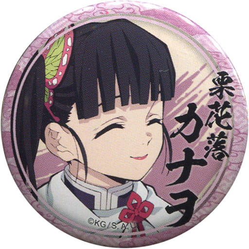 駿河屋 -<中古>栗花落カナヲ(笑顔) 「鬼滅の刃 キャラクター絵巻カフェ
