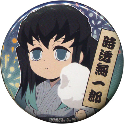 時透無一郎 「鬼滅の刃×ufotable cafe お祭りイベント 57mmランダム缶バッジ Aグループ」 時透無一郎 「鬼滅の刃×ufotable cafe お祭りイベント 57mmランダム缶バッジ Aグループ」