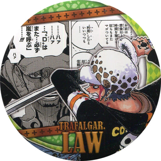 駿河屋 -<中古>トラファルガー・ロー(流血/グリーン) 「ワンピース