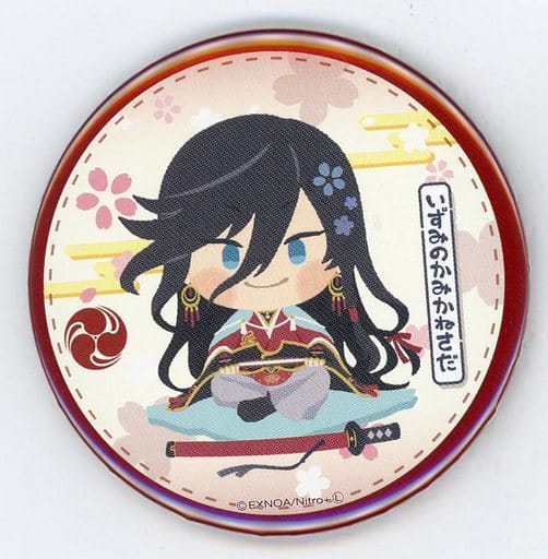 和泉守兼定 「わんぱく!刀剣乱舞 缶バッジ 04」 和泉守兼定 「わんぱく!刀剣乱舞 缶バッジ 04」