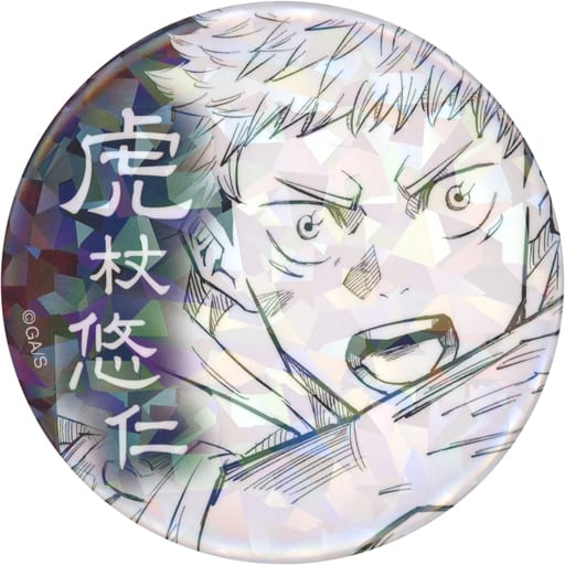 駿河屋 -<中古>虎杖悠仁 オールスター缶バッジ 「呪術廻戦」 ジャンプ 駿河屋 -<中古>虎杖悠仁 オールスター缶バッジ 「呪術廻戦」 ジャンプ