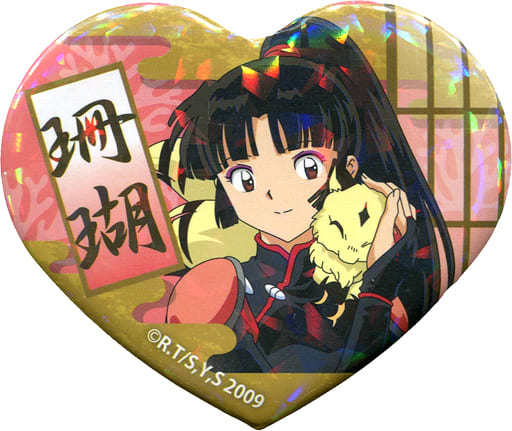 駿河屋 -<中古>珊瑚 キラキラビッグハート缶バッジ 「犬夜叉」(バッジ 駿河屋 -<中古>珊瑚 キラキラビッグハート缶バッジ 「犬夜叉」(バッジ