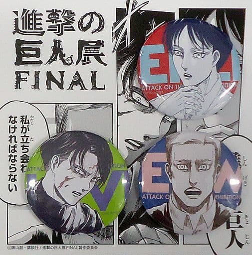 駿河屋 -<中古>エレン&リヴァイ&エルヴィン 缶バッジセット 「進撃の 駿河屋 -<中古>エレン&リヴァイ&エルヴィン 缶バッジセット 「進撃の