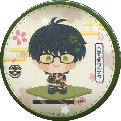 駿河屋 - 【買取】篭手切江 「わんぱく!刀剣乱舞 缶バッジ 03