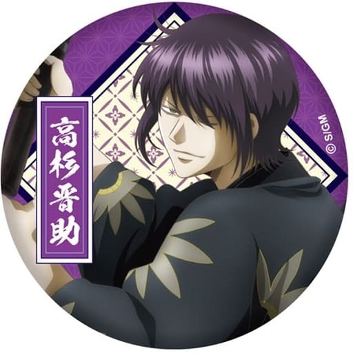 駿河屋 -<新品/中古>高杉晋助 缶バッジ 「銀魂 THE FINAL」(バッジ