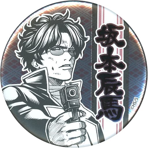 駿河屋 -<中古>坂本辰馬 「銀魂 デコレクション缶バッジ」(バッジ