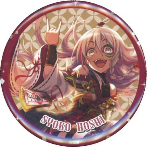 駿河屋 - 【買取】星輝子 公式スタンド缶バッジ(Happy New Yell