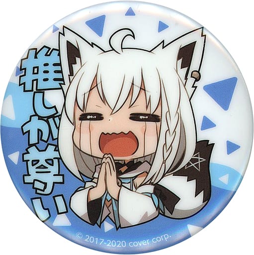 白上フブキ 「バーチャルYouTuber ホロライブ カプセル缶バッジ」 白上フブキ 「バーチャルYouTuber ホロライブ カプセル缶バッジ」