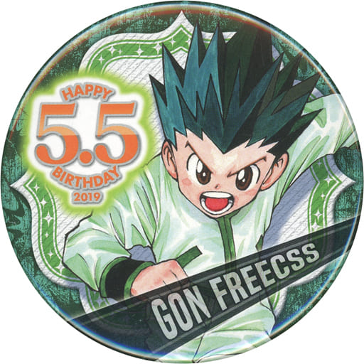 ゴン=フリークス バースデイ缶バッジ 2019 「HUNTER×HUNTER」 ゴン=フリークス バースデイ缶バッジ 2019 「HUNTER×HUNTER」