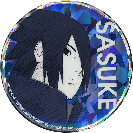 うちはサスケ(目線横) 缶バッジ~シャイニーカラーver.~ 「BORUTO-ボルト- NARUTO NEXT GENERATIONS & NARUTO-ナルト- 疾風伝」 セガ限定 うちはサスケ(目線横) 缶バッジ~シャイニーカラーver.~ 「BORUTO-ボルト- NARUTO NEXT GENERATIONS & NARUTO-ナルト- 疾風伝」 セガ限定