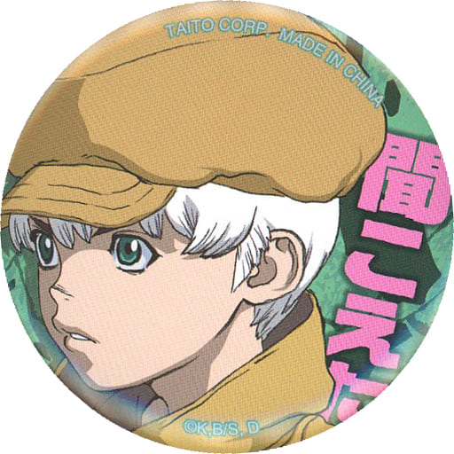 駿河屋 -<中古>西園寺羽京 缶バッジ 「Dr.STONE」(バッジ・ピンズ)
