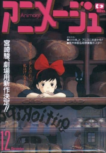 アニメージュとジブリ展  スクエア缶バッジ   全10種類   匿名発送