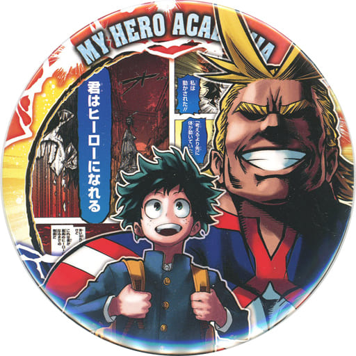 駿河屋 -<中古>緑谷出久&オールマイト 「僕のヒーローアカデミア展