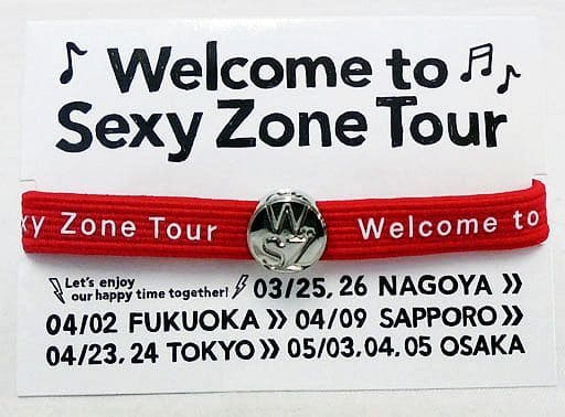 専）Sexy Zone 会場限定 ヘアゴム　中島健人