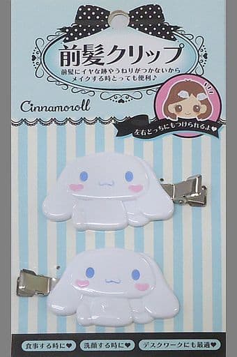 駿河屋 買取 シナモロール ダイカット前髪クリップ 2個セット サンリオキャラクターズ リストバンド ヘア小物 駿河屋 買取 シナモロール ダイカット前髪クリップ 2個セット サンリオキャラクターズ リストバンド ヘア小物