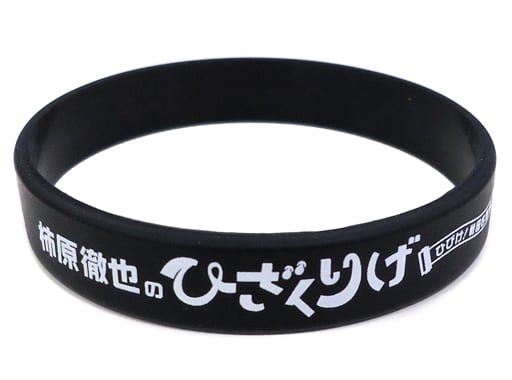 駿河屋 中古 柿原徹也 ラバーバンド 柿原徹也のひざくりげ ひびけ 戦国名言編 Animejapan 18 配布品 リストバンド ヘア小物 駿河屋 中古 柿原徹也 ラバーバンド 柿原徹也のひざくりげ ひびけ 戦国名言編 Animejapan 18 配布品 リストバンド ヘア小物