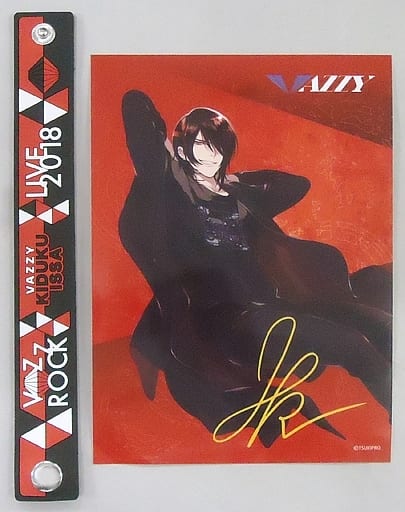 駿河屋 -<中古>築一紗 ラバーリストバンド(2Lサイズブロマイド付き