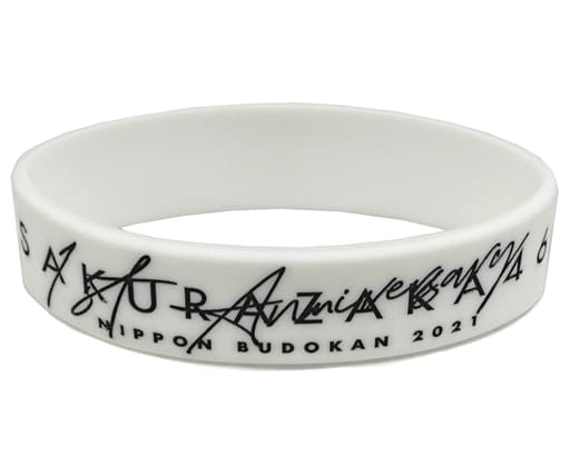 駿河屋 -<中古>櫻坂46 ラバーバンド ホワイト 「1st YEAR ANNIVERSARY 駿河屋 -<中古>櫻坂46 ラバーバンド ホワイト 「1st YEAR ANNIVERSARY