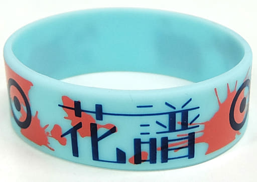 駿河屋 -<中古>花譜 ラバーバンド 「バーチャルYouTuber 神椿スタジオ