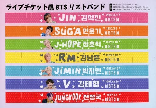 BTS コンサート チケット 半券 リストバンド セット