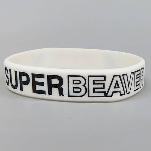 駿河屋 - 【買取】SUPER BEAVER 友の会ラバーバンド(ホワイト) 「SUPER