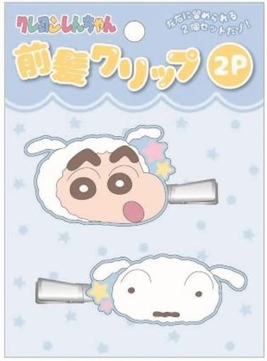 クレヨンしんちゃん シロ 前髪クリップ | pizzariasbella.com.br