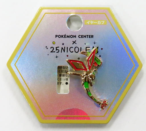 駿河屋 -<中古>フライゴン イヤーカフ 「ポケットモンスター Pokemon