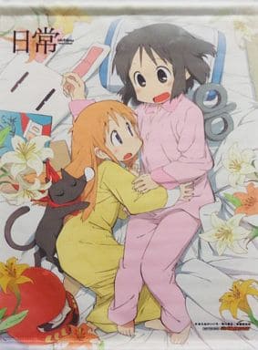駿河屋 買取 東雲なの はかせ A3タペストリー Dvd 日常 第1巻 6巻ゲーマーズ連動購入特典 タペストリー 駿河屋 買取 東雲なの はかせ A3タペストリー Dvd 日常 第1巻 6巻ゲーマーズ連動購入特典 タペストリー