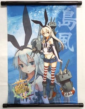 駿河屋 -<中古>島風 タペストリー 「艦隊これくしょん~艦これ