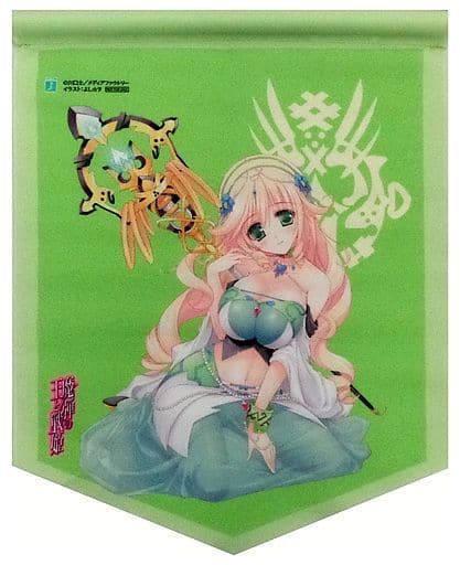 駿河屋 中古 C ソフィーヤ オベルタス 戦旗風タペストリー 魔弾の王と戦姫 文庫本4巻 コミックス1巻連動キャンペーン当選品 タペストリー