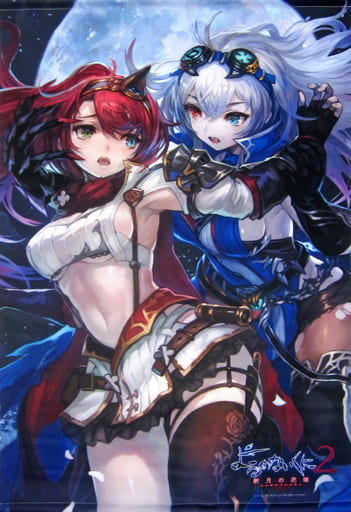 駿河屋 - 【買取】アルーシェ&アーナス 特大タペストリー 「よるのな
