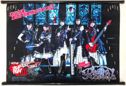 駿河屋 -<中古>Roselia A2タペストリー 「BanG Dream!」 C92献血応援 ...