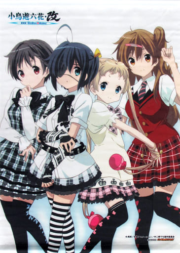 駿河屋 中古 集合 タペストリー Blu Ray Dvd 小鳥遊六花 改 劇場版 中二病でも恋がしたい ゲーマーズ購入特典 タペストリー 駿河屋 中古 集合 タペストリー Blu Ray Dvd 小鳥遊六花 改 劇場版 中二病でも恋がしたい ゲーマーズ購入特典 タペストリー