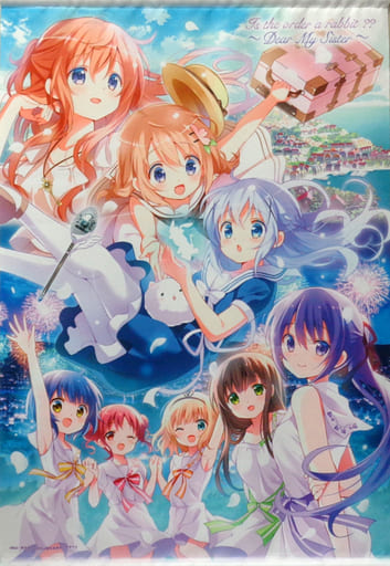 駿河屋 -<中古>Dear My Sister B2タペストリー 「ご注文はうさぎですか 駿河屋 -<中古>Dear My Sister B2タペストリー 「ご注文はうさぎですか