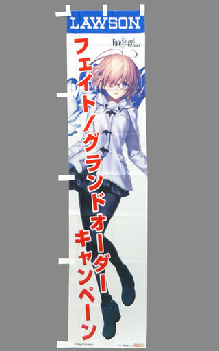 駿河屋 中古 マシュ キリエライト 販促用のぼり Fate Grand Order ローソンキャンペーン品 タペストリー 駿河屋 中古 マシュ キリエライト 販促用のぼり Fate Grand Order ローソンキャンペーン品 タペストリー