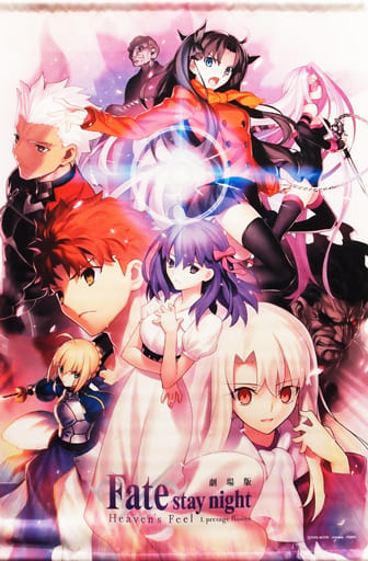 駿河屋 -<中古>集合(ビジュアル4) B2タペストリー 「劇場版 Fate/stay ...