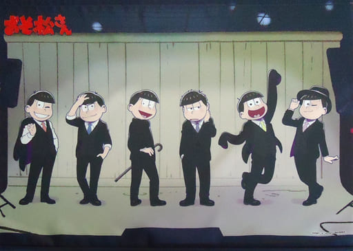 駿河屋 中古 6つ子 黒スーツ B2タペストリー おそ松さん タペストリー