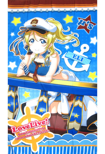 駿河屋 -<中古>絢瀬絵里 マルチクロス 「ラブライブ!スクールアイドル