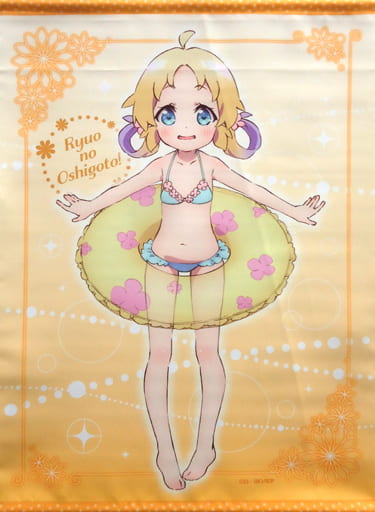 駿河屋 中古 シャルロット イゾアール 水着 B2タペストリー りゅうおうのおしごと C94グッズ タペストリー 駿河屋 中古 シャルロット イゾアール 水着 B2タペストリー りゅうおうのおしごと C94グッズ タペストリー