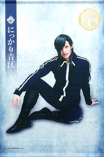 駿河屋 -<中古>荒木宏文(にっかり青江)/内番ver. B2タペストリー