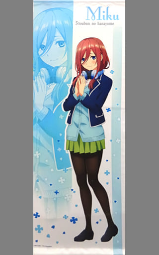 中野三玖 等身大タペストリー 「五等分の花嫁」 中野三玖 等身大タペストリー 「五等分の花嫁」