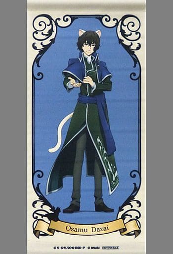 駿河屋 -<中古>太宰治 オリジナルタペストリー 「文豪ストレイドッグス 駿河屋 -<中古>太宰治 オリジナルタペストリー 「文豪ストレイドッグス