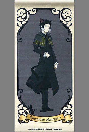 文豪ストレイドッグス ニャンジャタウン タペストリー 芥川龍之介-