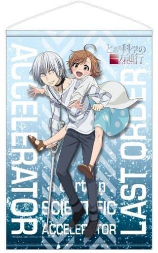 駿河屋 買取 一方通行 アクセラレータ 打ち止め ラストオーダー B2タペストリー とある科学の一方通行 タペストリー