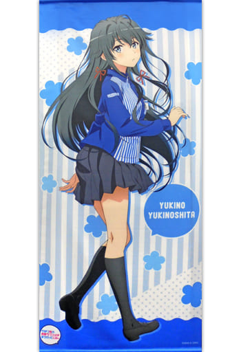 駿河屋 -<中古>雪ノ下雪乃 等身大タペストリー 「やはり俺の青春