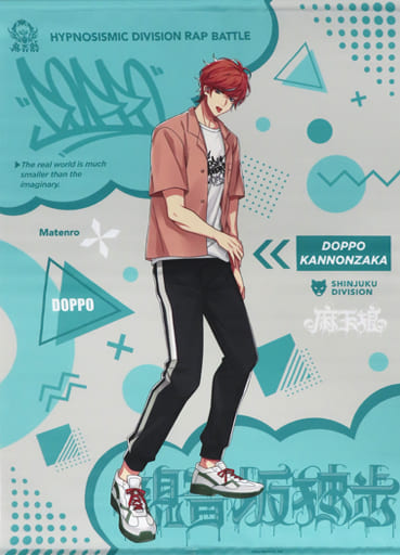 駿河屋 -<中古>観音坂独歩 B2タペストリー(Hypnosis Microphone Base