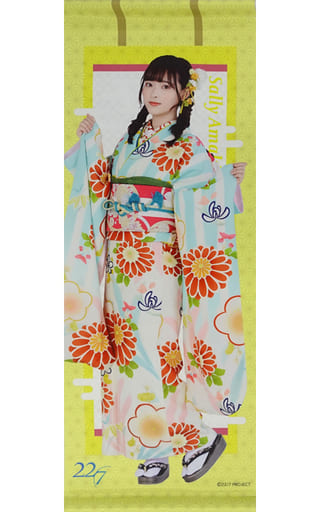 駿河屋 - 【買取】天城サリー(22/7(ナナブンノニジュウニ)) 晴れ着B2
