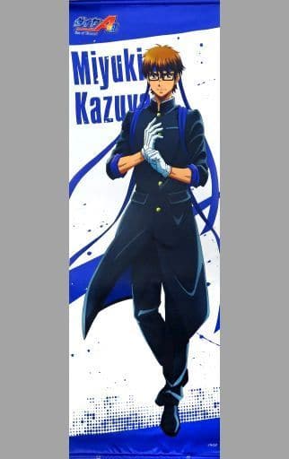 駿河屋 - 【買取】御幸一也 選べる等身大タペストリー 「くじコレ 駿河屋 - 【買取】御幸一也 選べる等身大タペストリー 「くじコレ