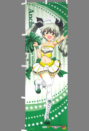 駿河屋 -<中古>アンチョビ のぼり 「ココス×ガールズ&パンツァー 最終