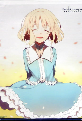 駿河屋 中古 沙条愛歌 B2タペストリー Cd Fate Prototype 蒼銀のフラグメンツ Dramacd Originalsoundtrack とらのあな全巻購入特典 タペストリー 駿河屋 中古 沙条愛歌 B2タペストリー Cd Fate Prototype 蒼銀のフラグメンツ Dramacd Originalsoundtrack とらのあな全巻購入特典 タペストリー